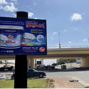 طرابلس ( منطقه حي الاندلس ) كوبري العمال قرقارش لوحه 3* 4 وجه D - A