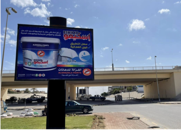 طرابلس ( منطقه حي الاندلس ) كوبري العمال قرقارش لوحه 3* 4 وجه D - A