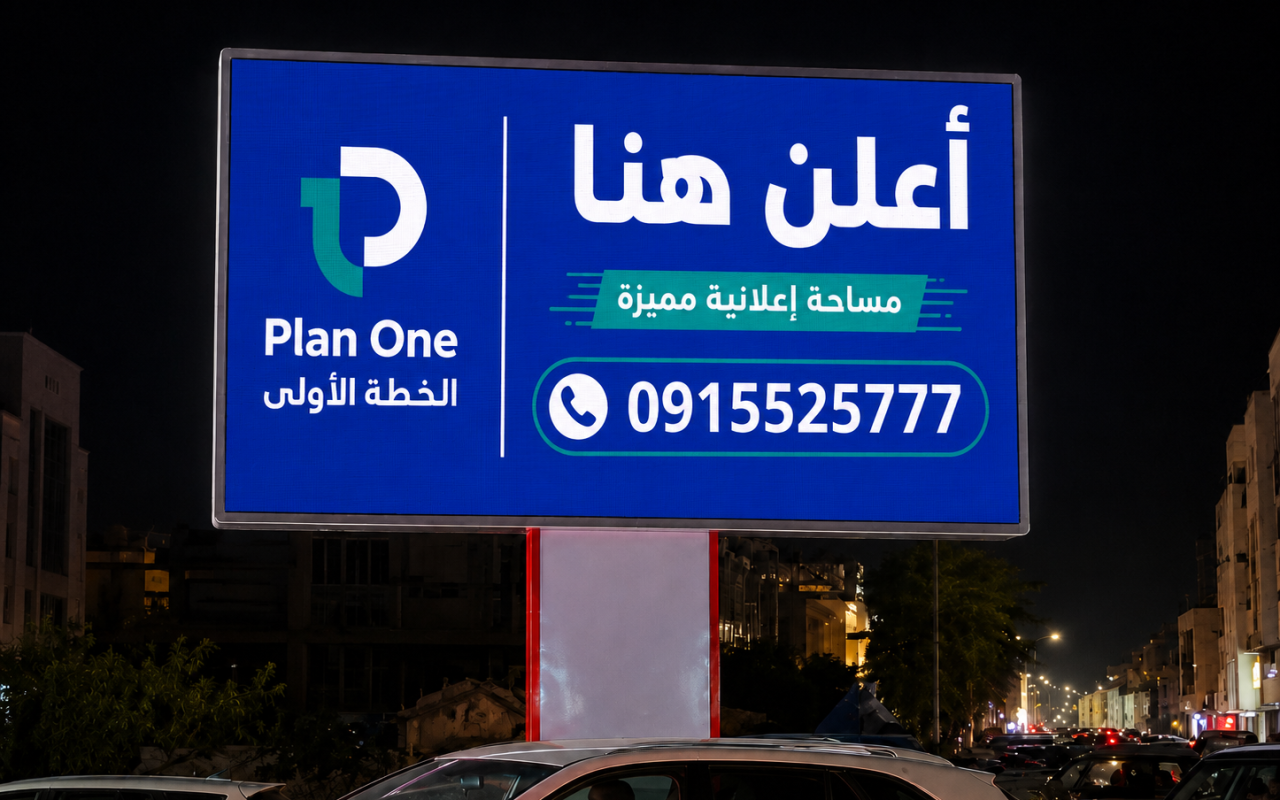 شاشة حي الاندلس الشرارة