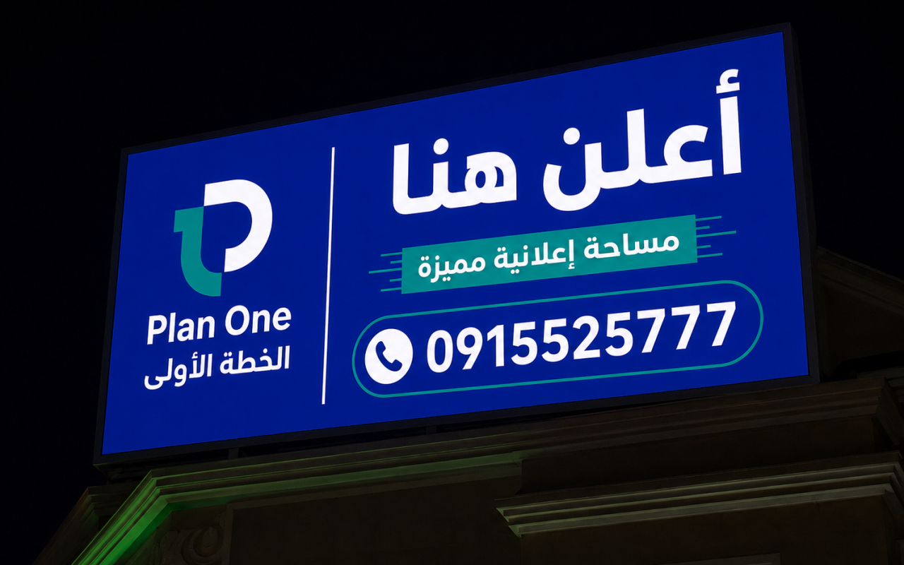 شاشة الترسانة سوق الجمعة