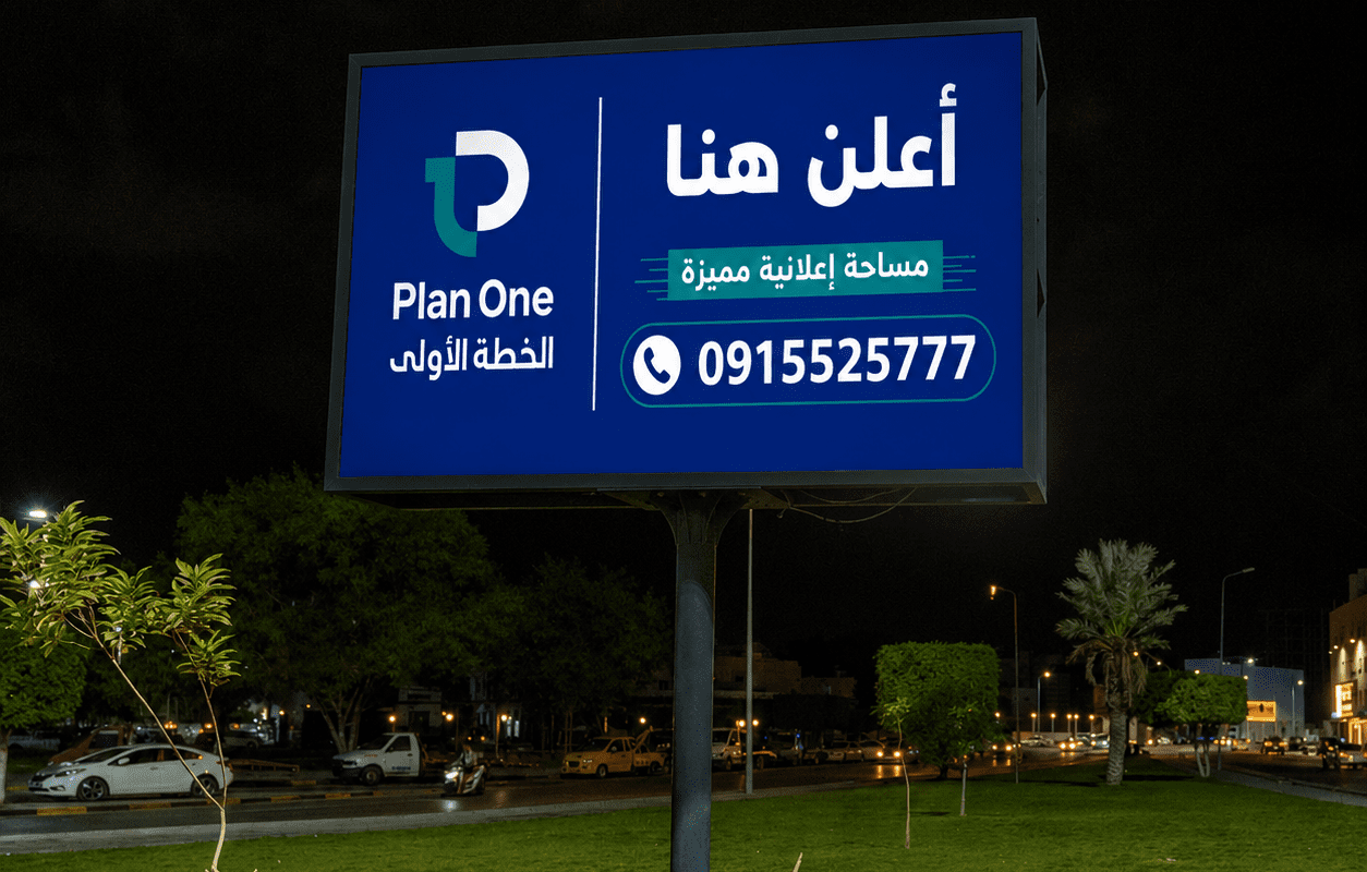 شاشه جزيرة المدار